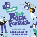 포이그젬플 | [청주바이올린레슨]벨포레 벨락 페스티벌 연주