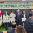 새마을문고센터 | 하이탑지역아동센터, 새마을문고 구리시 독서경진대회 단체 ‘구리시의장상’ 수상