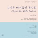 김예은바이올린 네이버블로그