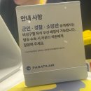 206짐 | 파라타항공 귀국행 탑승 후기 (나트랑 WE206)