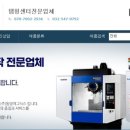 (주)동양기계