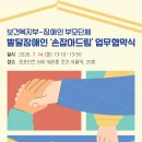 한국지적발달장애인 복지협회창원시지부 | 💬한국사회복지시설단체협의회오찬간담회💬제2기법무부...보건복지부 장애인 부모단체 발달장애인 손잡아...
