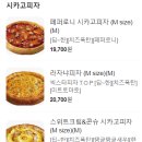 빅스타피자구미옥계점 이미지