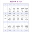 채선당대구범어점 이미지