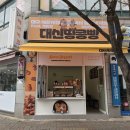 대곡튼튼약국 네이버블로그