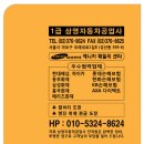 삼영자동차공업사 이미지