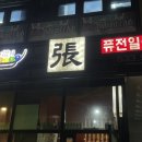 장퓨전일식 | [아산 일식집] 맛있게 먹고온 장 퓨전일식