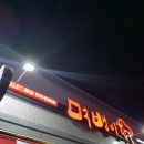 먹뱅이 한우 신대점 | [공지] 순천 신대지구 한우 “먹뱅이 한우” 갈비살 솔직 후기