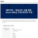 신창기업(주)알로프트 서울명동 이미지