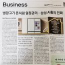 LG CNS 금융자동화 노동조합 | [경제] 매일경제신문읽기 챌린지 - 2025년 8월 26일 화요일