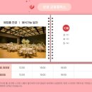 가현초 다목적강당 앞 | 삼성 사내예식장 서초사옥, 금융캠퍼스 웨딩홀 투어, 예약 성공 후기, 견적 공유