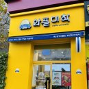 와플대학인천주안캠퍼스