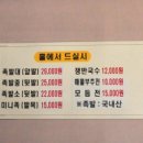 오동족발 이미지