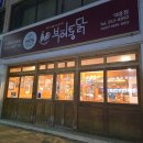 파송 | 대전 대흥동 맛집 치킨 부여통닭 대흥점 메뉴 추천 방문 후기