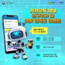 [한국건강가정진흥원] 챗봇 이용 이벤트 ~ 7월 31일 이미지