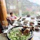 범어사맛집 둥지가든 가본 썰 :D (범어사백숙)