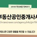 대원공인중개사사무소 이미지