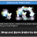 황금마차 이미지