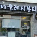 써니클레시