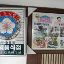 옥천골한정식 이미지