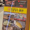 [롯데몰 김포공항점 팝업스토어] 촌놈칩스 후기｜비주얼+맛 모두 잡은 감자칩