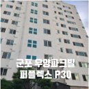 우양파크빌 이미지