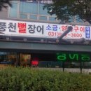 풍천빌딩 이미지