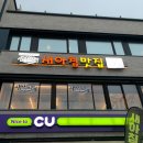 새아침식당 이미지