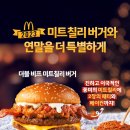 칠리버거