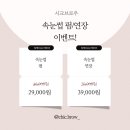 시크브로우