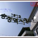 송정시장 이미지