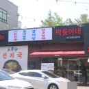 여러분면옥 이미지