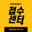 밤밭노인복지관 골프연습장 | 🏌‍♂ 골프존 비전플러스, 지금은 중고렌탈이 정답입니다!설치 목적만 있어도, 초기비용 없이 바로 시작할...