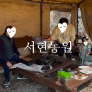 [경기/의왕] 서현농원ㅣ외부음식 반입가능한 야외 당일치기 캠크닉 셀프바베큐장 남영돈 푸드장 돼지...