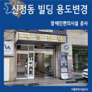 재성빌딩 이미지