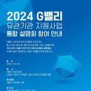 G밸리기업시민청 아시아경제
