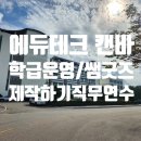 한양대(언론정보관) 이미지