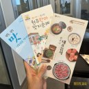 반남국화 영농조합법인 | 원주 맛 알리기 맛관부 님과 함께 떠나는 원주 미식 투어 아리씨팬투어 원주여행 후기