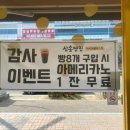 삼송빵집 이시아폴리스점 이미지