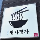 웰빙매운해물손칼국수 | 【 면가명가 】 전복 조개 칼국수 해물 듬뿍, 가성비 좋은 칼국수집 찐맛집 재방문 후기