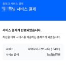 체크인바 | 대구 아파트 사전점검 업체 홈체크 추천 대명자이 하자신청 후기
