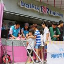 배스킨라빈스충남 - 청양군 중앙로 136 | 배스킨라빈스충남