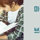브라더스에듀케이션 네이버블로그