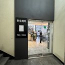 유리별헤어 | [민우헤어 해운대장산점] 부산 장산점 하나팀장님 수분 클리닉 받은 후기