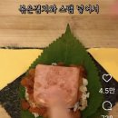 초간단 삼각김밥 만들기 이미지