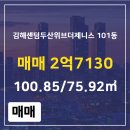 센텀제니스공인중개사사무소 이미지