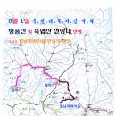 8월 1일 병풍산~죽엽산 해돋이 전망대 산행 및 여름 야유회 이미지