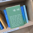 (주)엠쓰리미디어아시아 | 책과 작가님을 덕질하는 얘기 | 김초엽 작가님 북토크 &amp; 2025 서울국제도서전 &amp; 북카페 방문후기