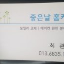 중원시스템 | 성남위례신도시 시스템에어컨청소, (수정구 중원구 분당구) 벽걸이에어컨청소 후기
