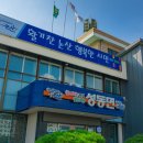 성동면사무소 이미지